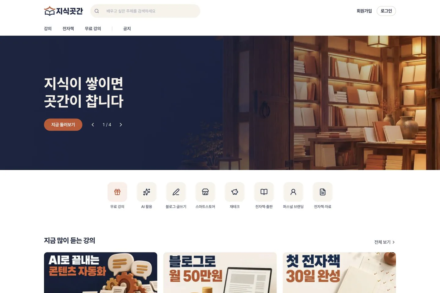 Jisikgotgan — desktop homepage