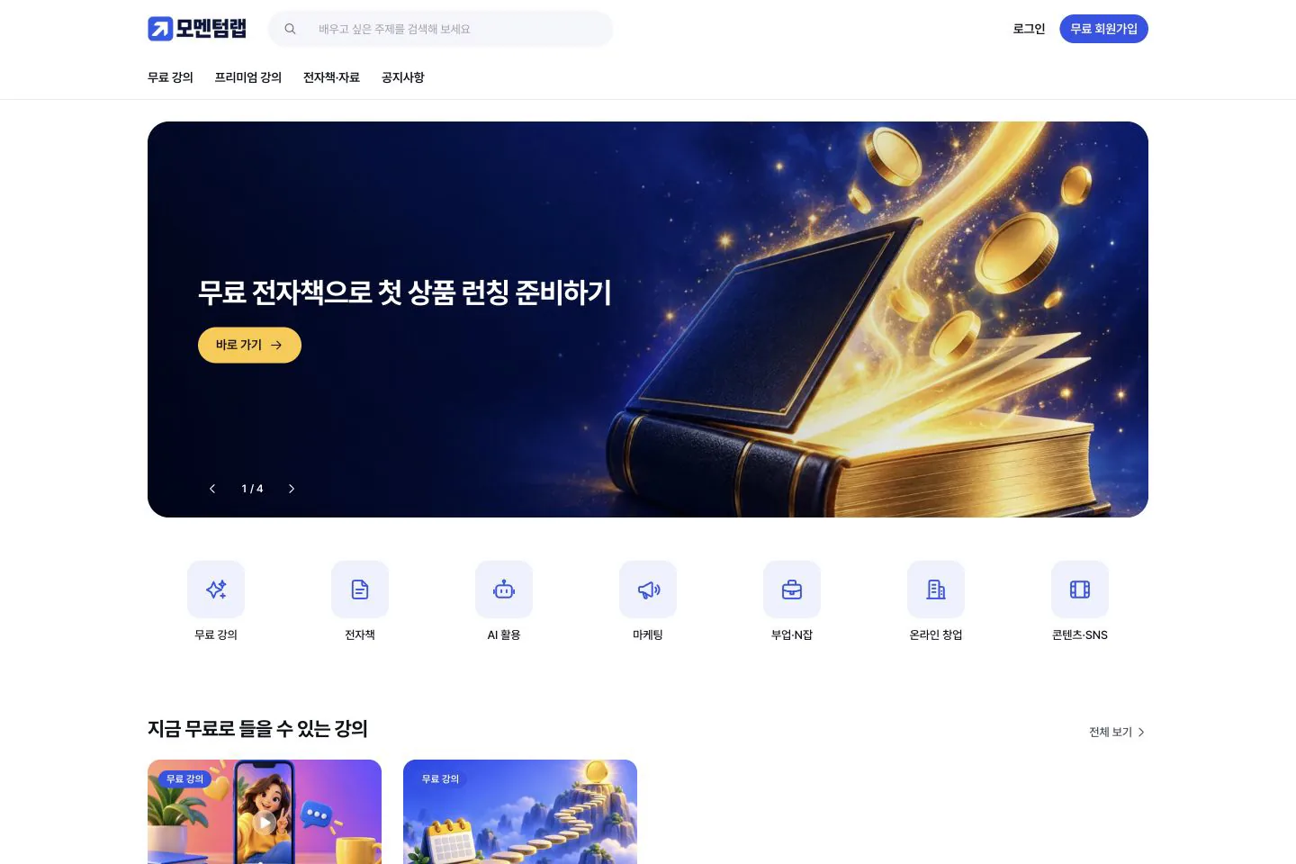 Momentum Lab — desktop homepage
