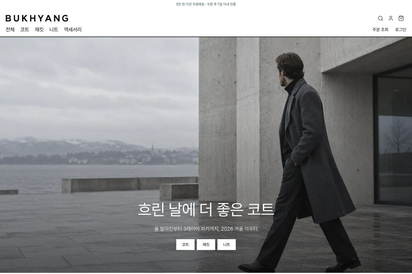 BUKHYANG — desktop homepage