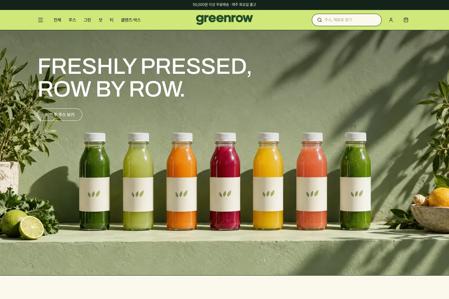 greenrow — desktop homepage