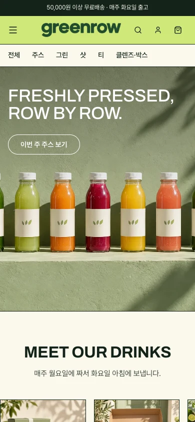 greenrow — mobile homepage