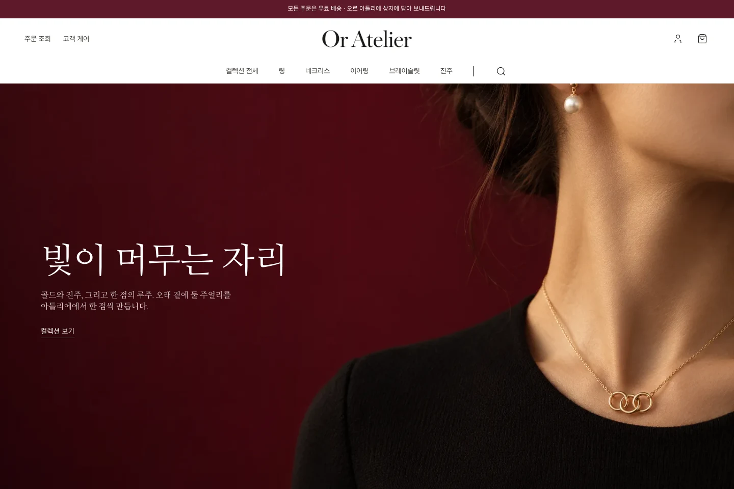 Or Atelier — desktop homepage
